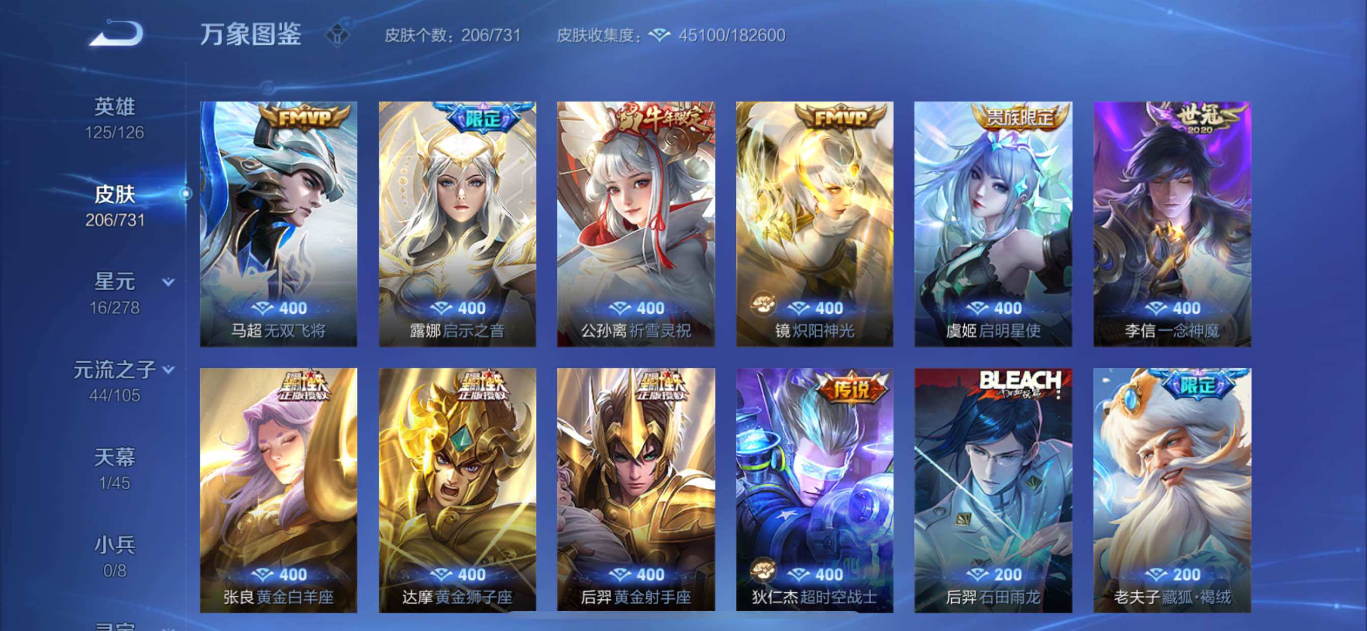 WZCMY3277241王者荣耀账号详情图11