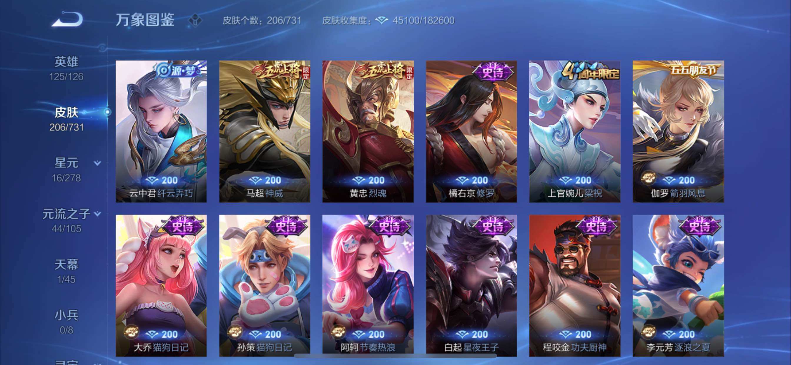 WZCMY3277241王者荣耀账号详情图14