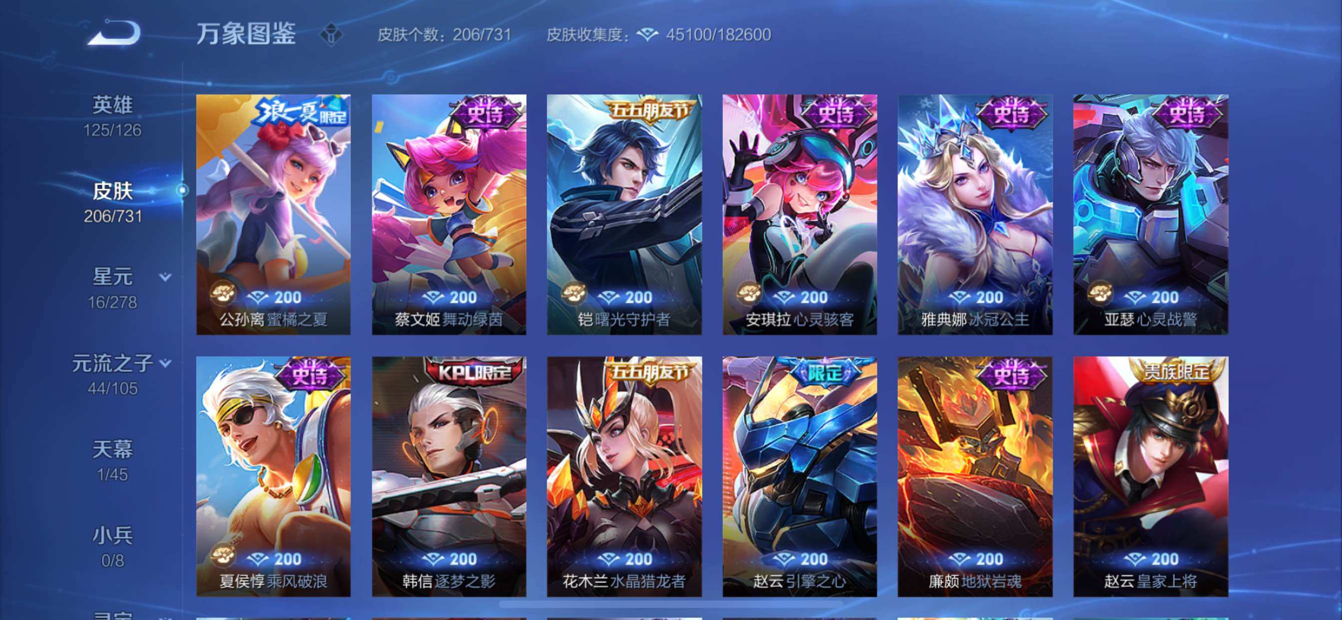 WZCMY3277241王者荣耀账号详情图15