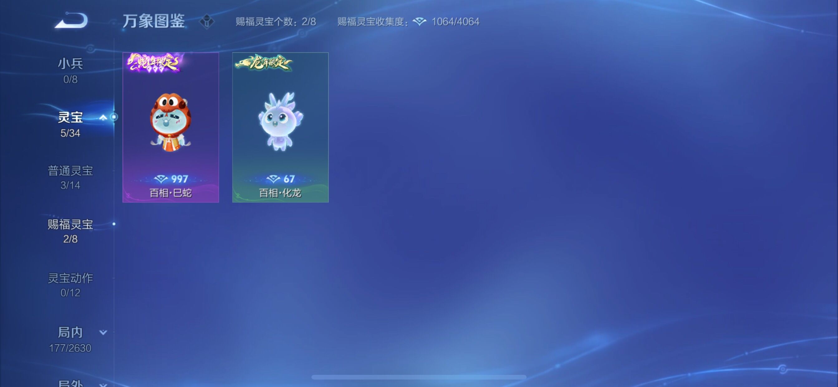 WZCMY3277241王者荣耀账号详情图18