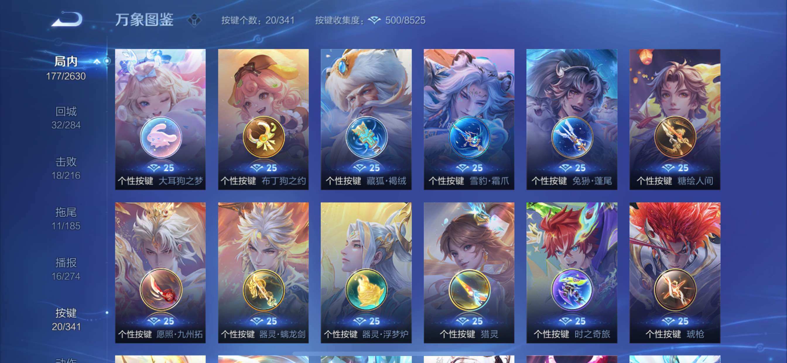 WZCMY3277241王者荣耀账号详情图19