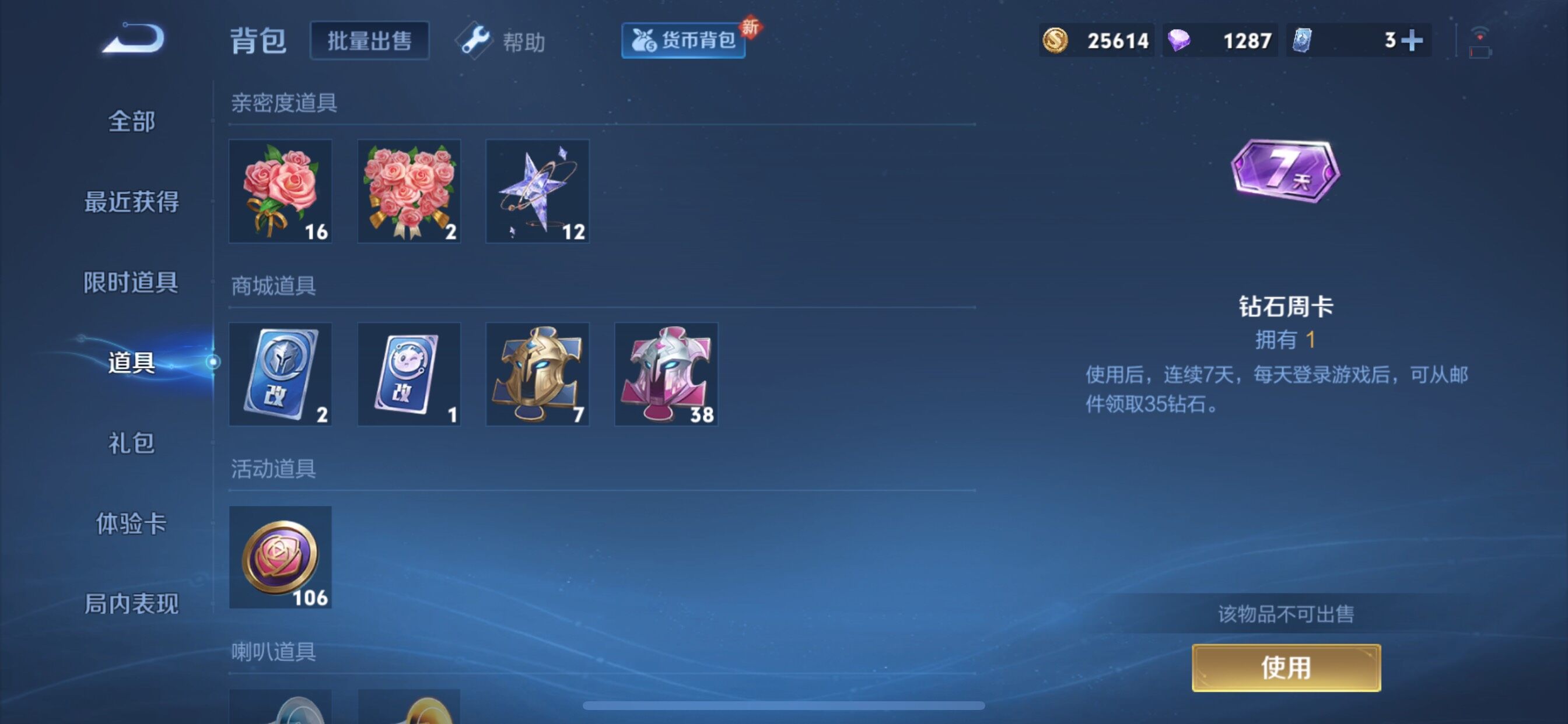 WZCMY3277241王者荣耀账号详情图22