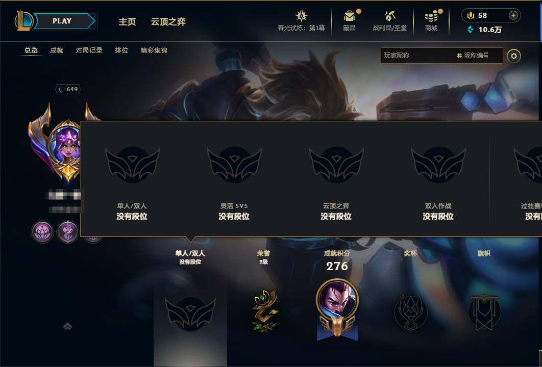 LOLEY312153英雄联盟账号详情图11