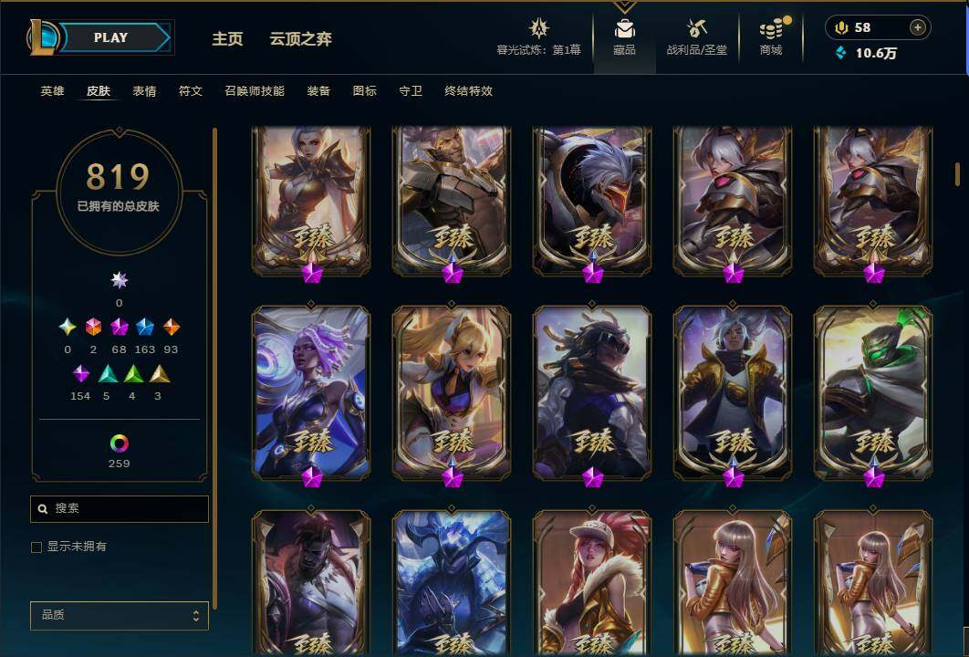 LOLEY312153英雄联盟账号详情图12