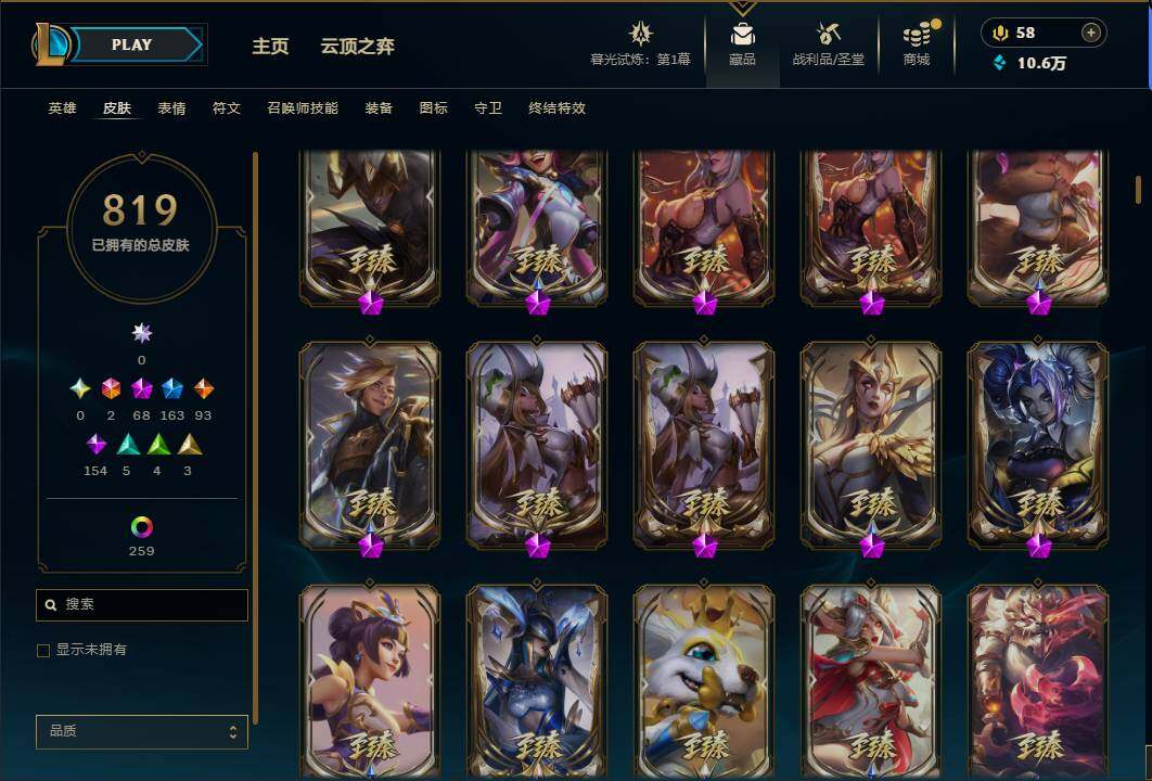 LOLEY312153英雄联盟账号详情图13