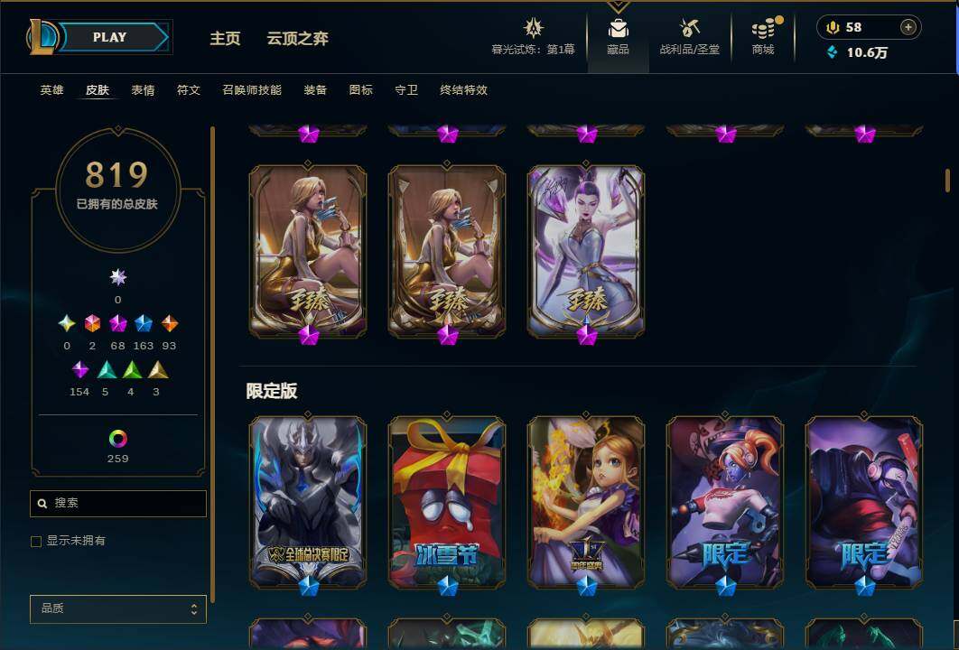 LOLEY312153英雄联盟账号详情图14