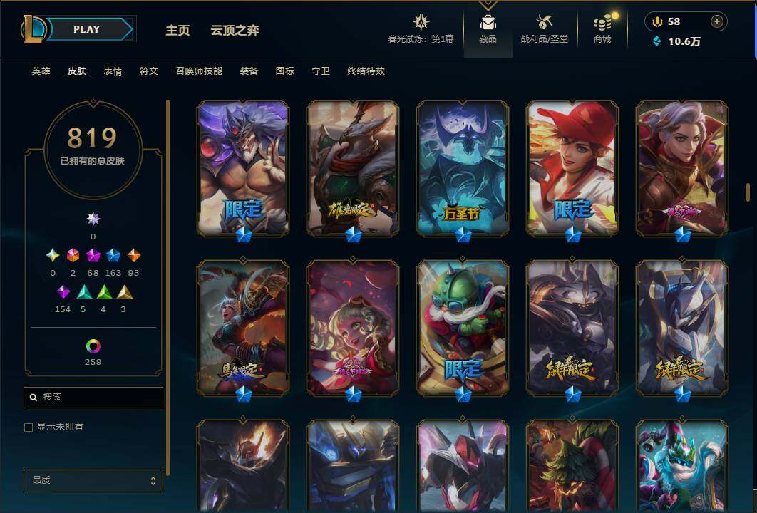 LOLEY312153英雄联盟账号详情图15
