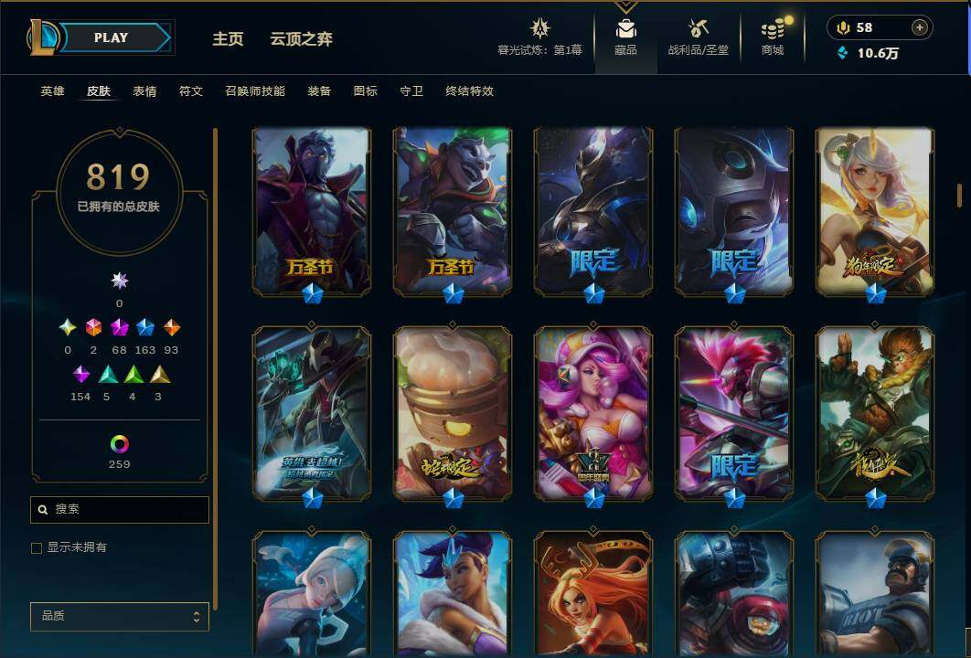 LOLEY312153英雄联盟账号详情图16