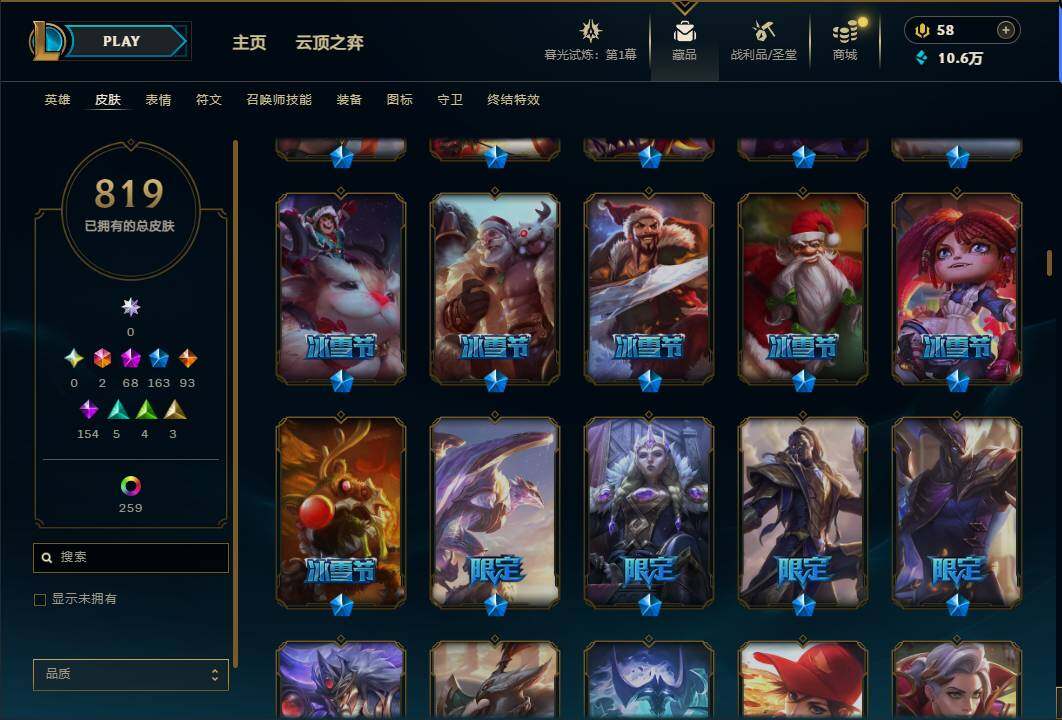 LOLEY312153英雄联盟账号详情图17