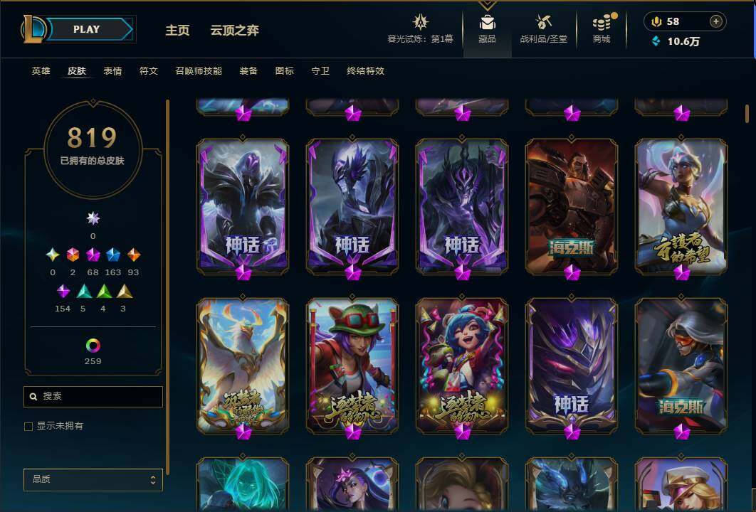 LOLEY312153英雄联盟账号详情图19