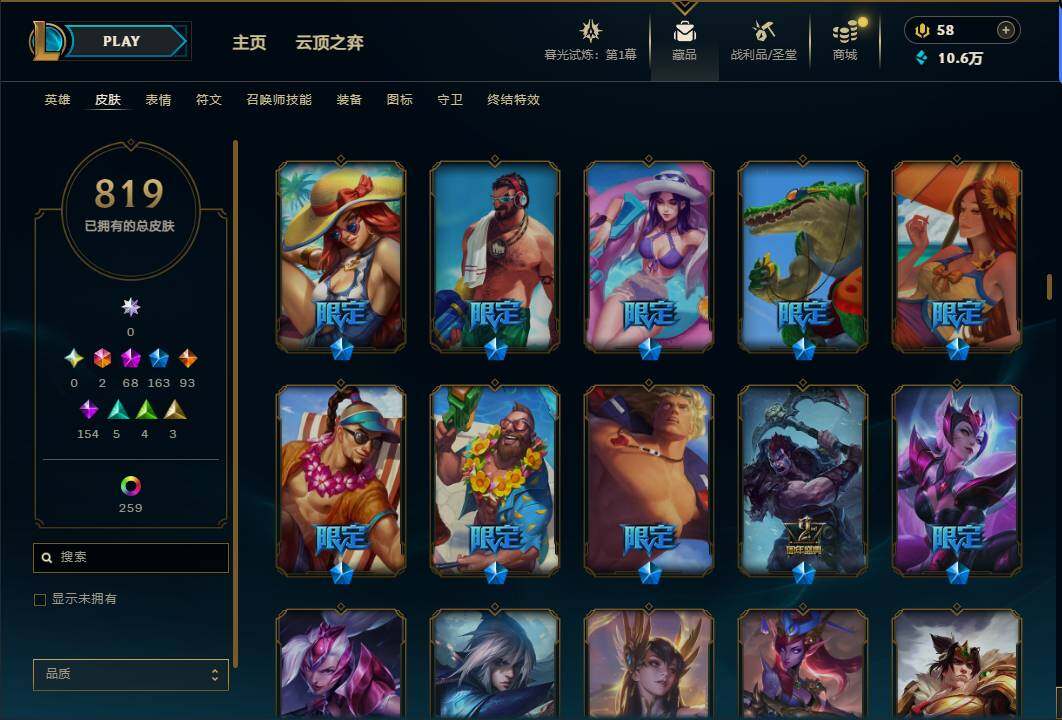 LOLEY312153英雄联盟账号详情图20