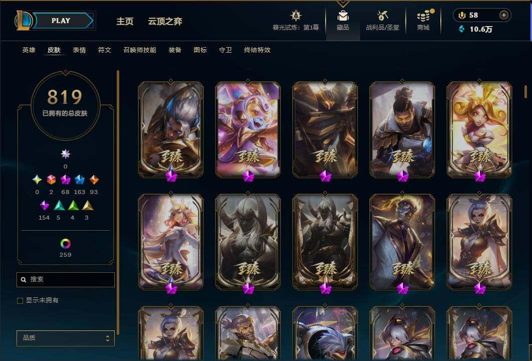 LOLEY312153英雄联盟账号详情图23