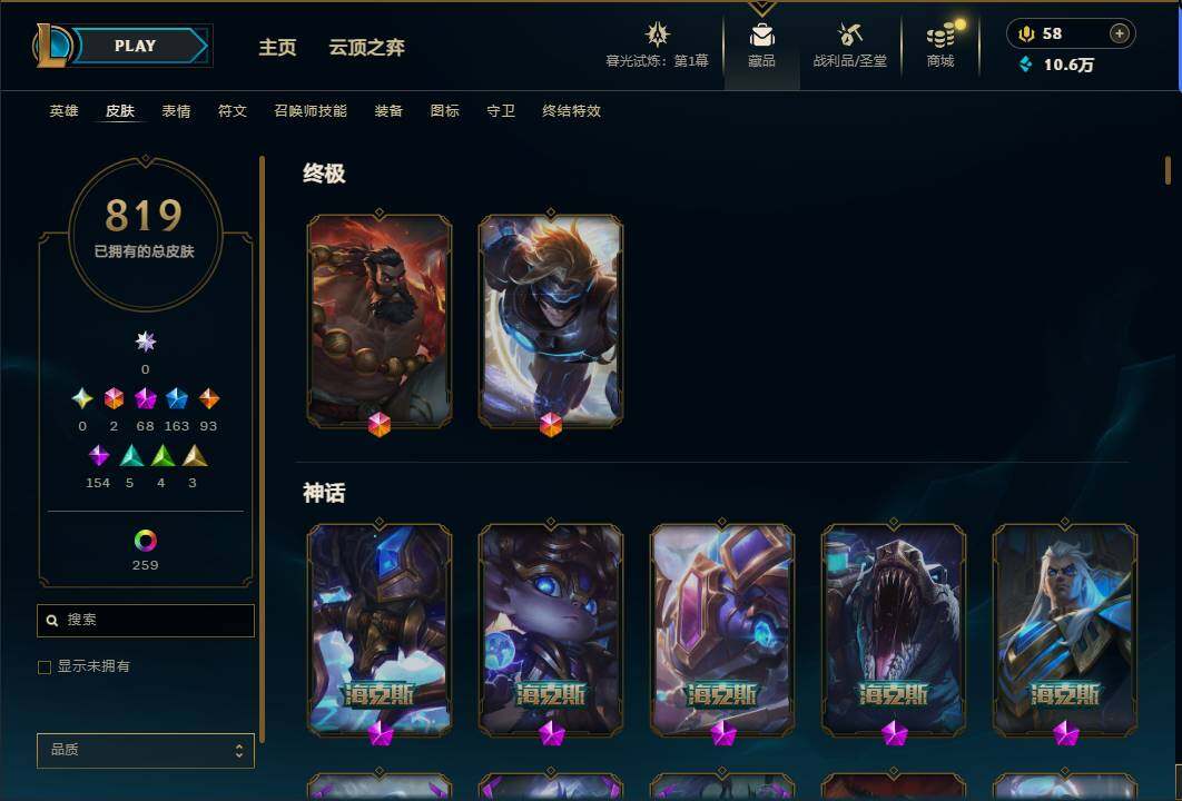 LOLEY312153英雄联盟账号详情图24