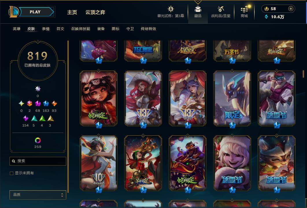 LOLEY312153英雄联盟账号详情图25