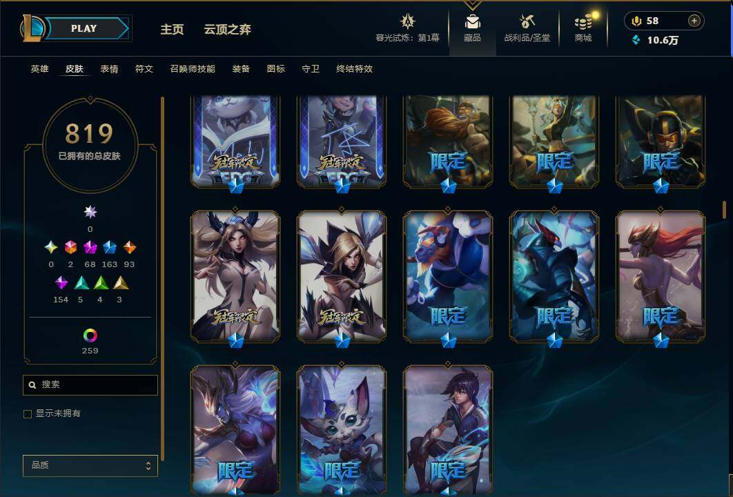 LOLEY312153英雄联盟账号详情图26