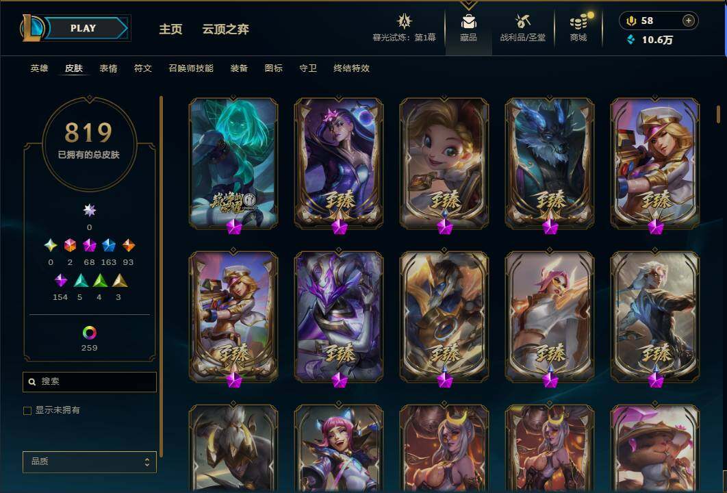LOLEY312153英雄联盟账号详情图28