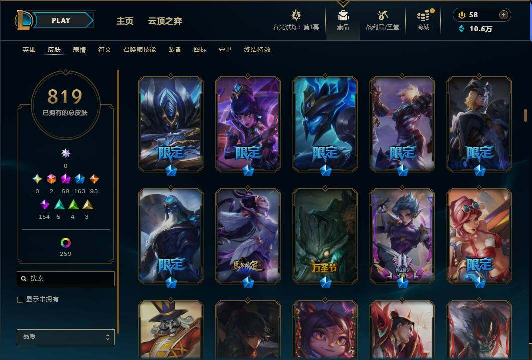 LOLEY312153英雄联盟账号详情图29
