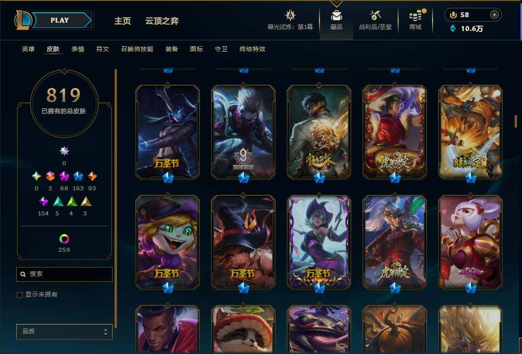 LOLEY312153英雄联盟账号详情图30