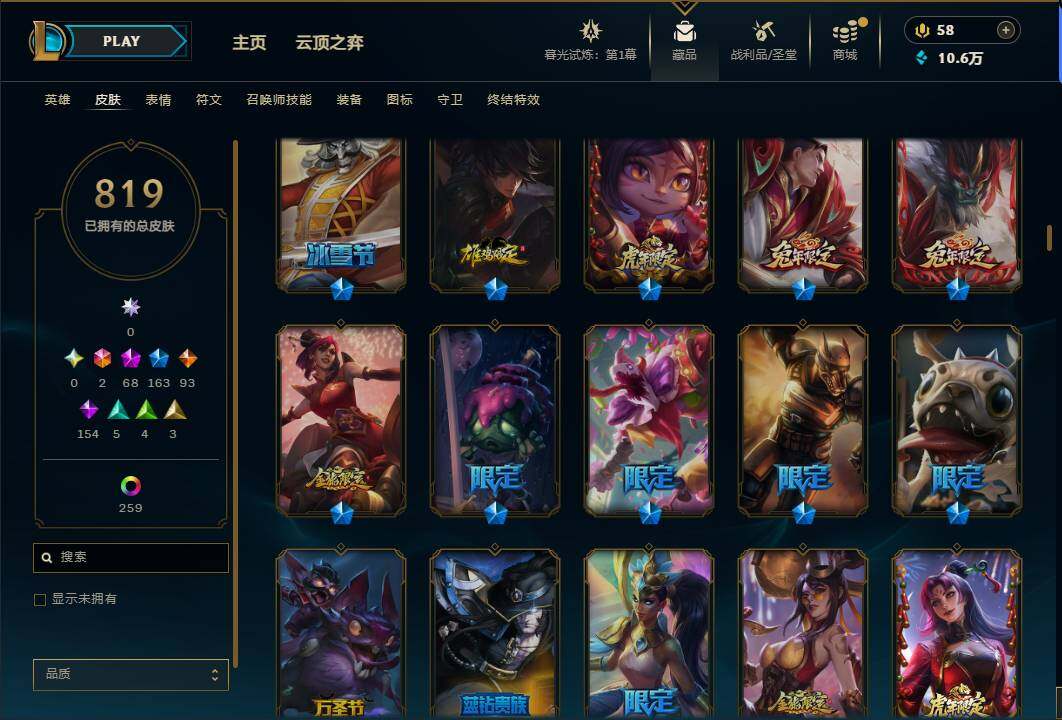 LOLEY312153英雄联盟账号详情图31