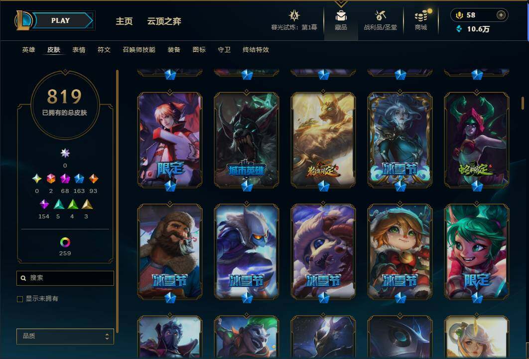 LOLEY312153英雄联盟账号详情图32