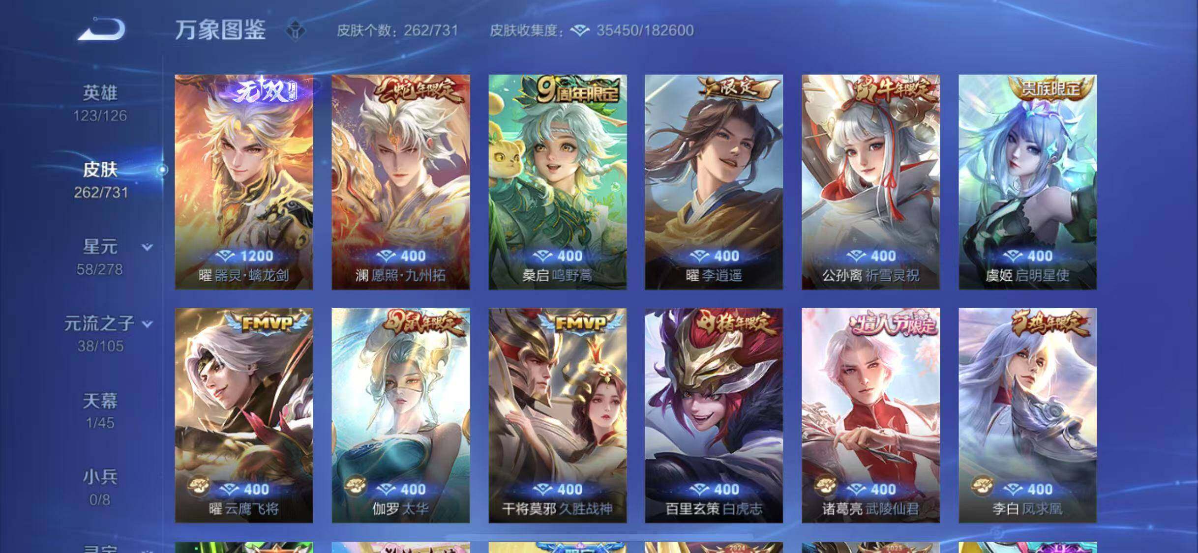 WZYXS3281480王者荣耀账号详情图6 WZYXS3281480王者荣耀账号详情图6