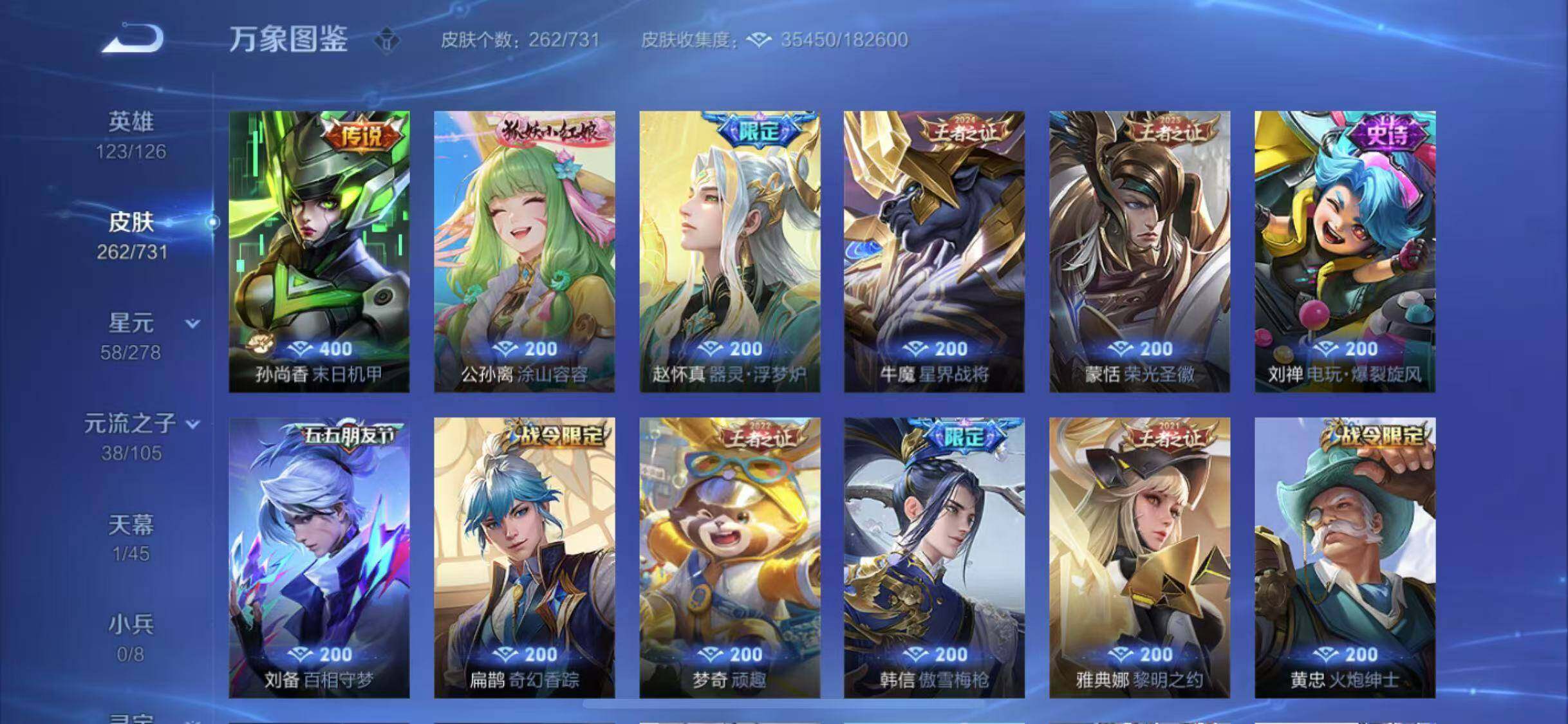 WZYXS3281480王者荣耀账号详情图7 WZYXS3281480王者荣耀账号详情图7