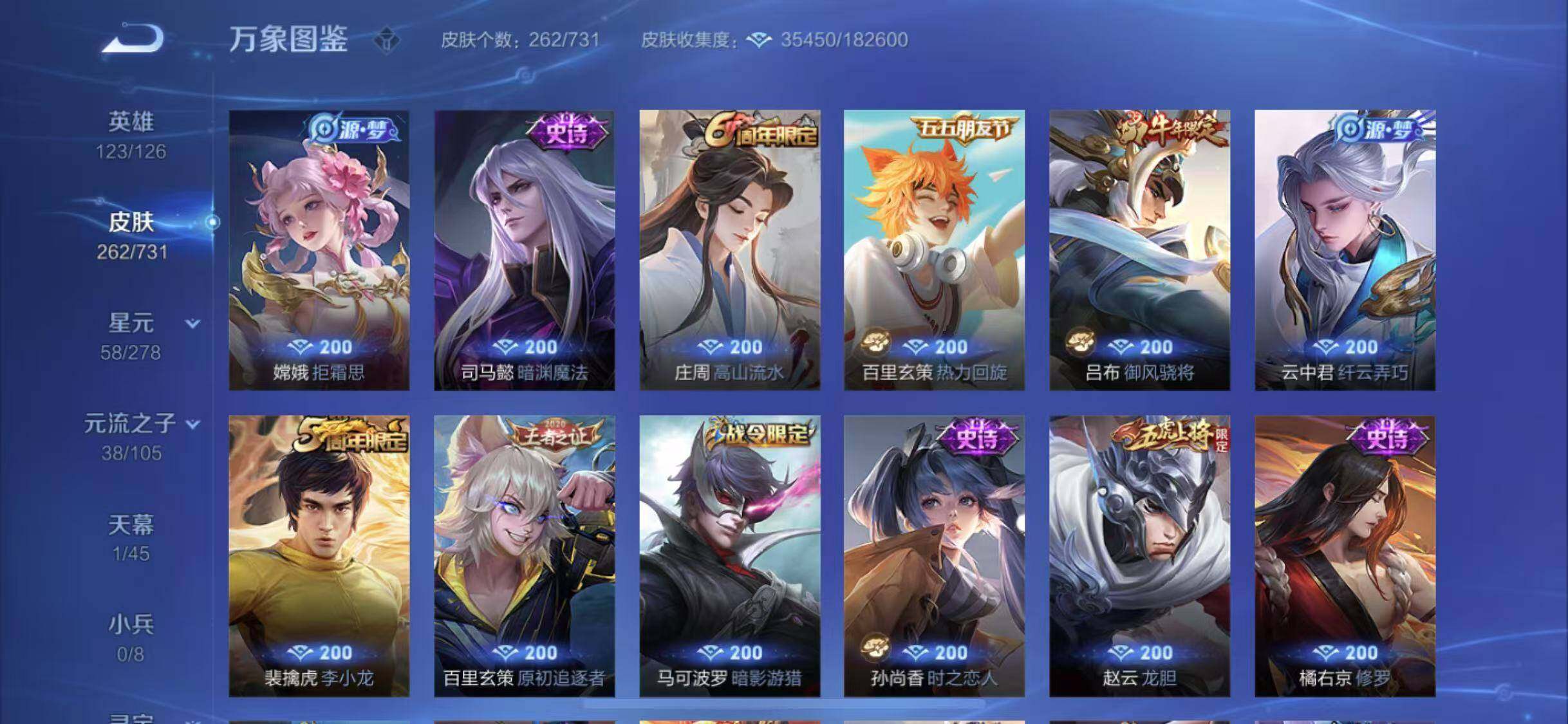WZYXS3281480王者荣耀账号详情图8 WZYXS3281480王者荣耀账号详情图8