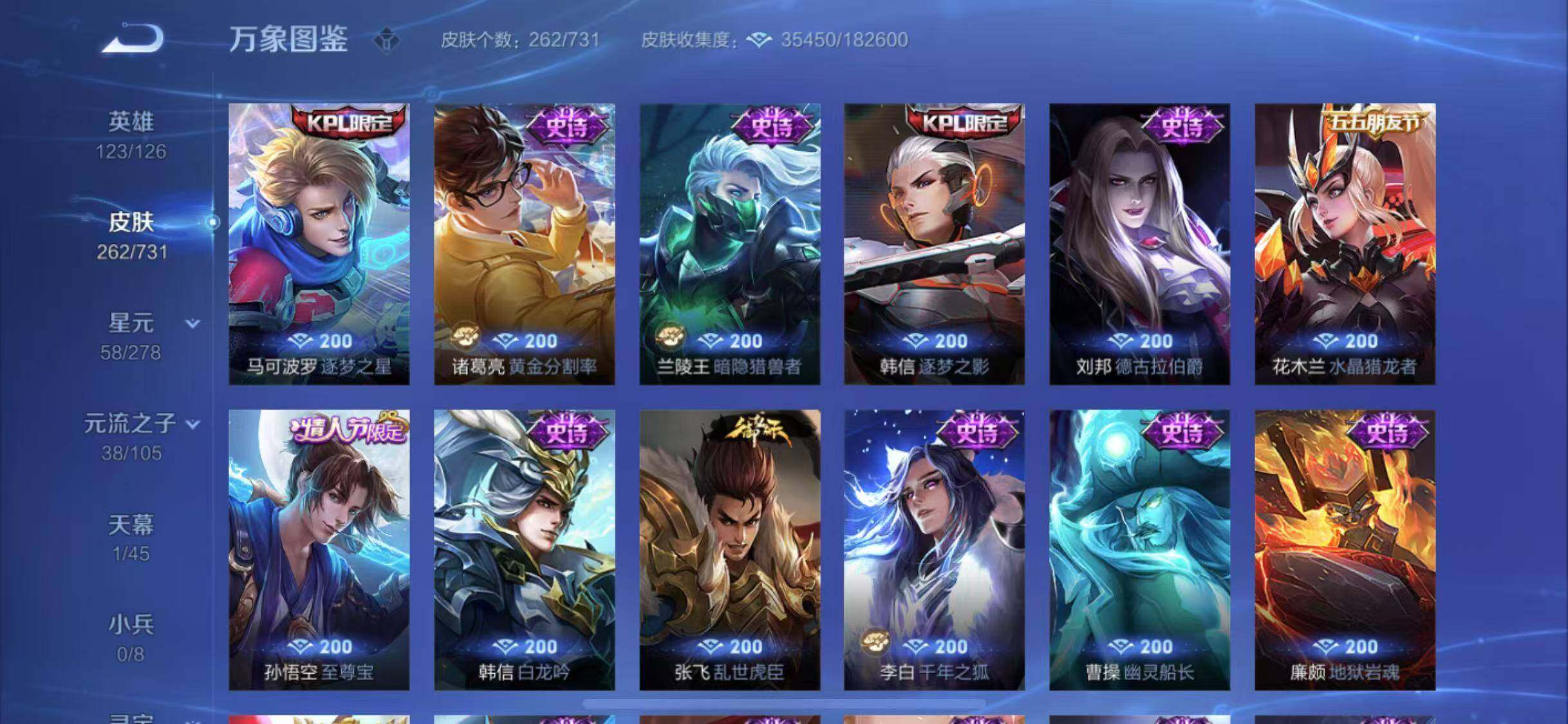 WZYXS3281480王者荣耀账号详情图11 WZYXS3281480王者荣耀账号详情图11