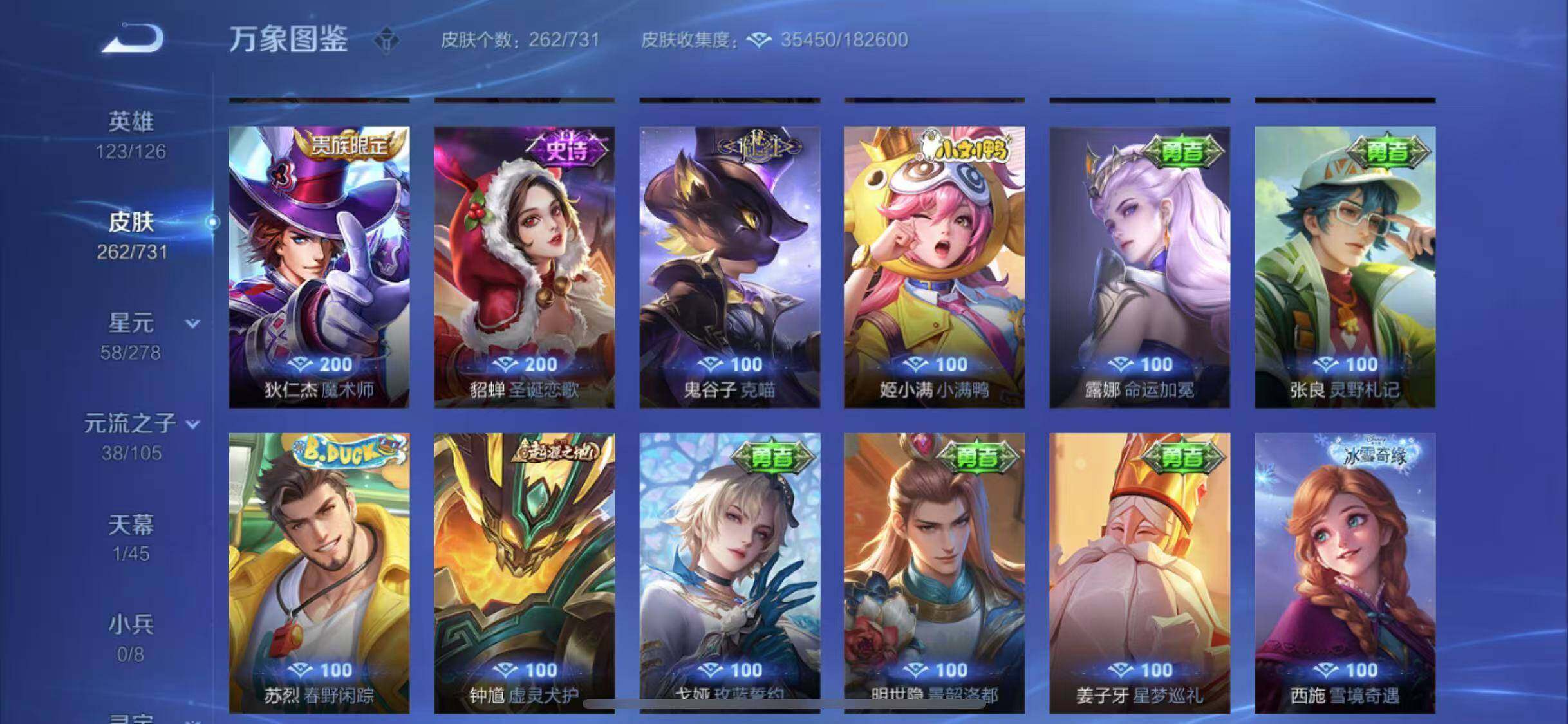 WZYXS3281480王者荣耀账号详情图13 WZYXS3281480王者荣耀账号详情图13