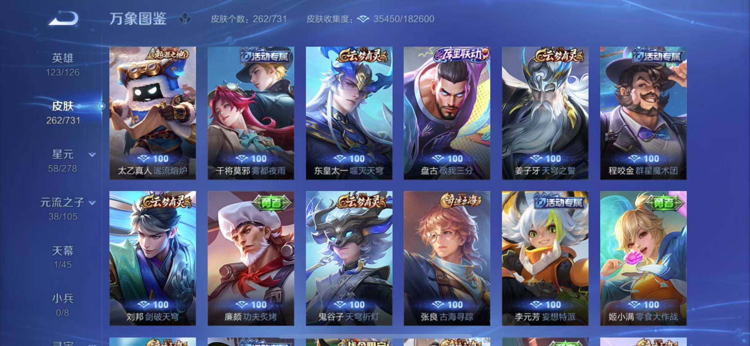 WZYXS3281480王者荣耀账号详情图14 WZYXS3281480王者荣耀账号详情图14