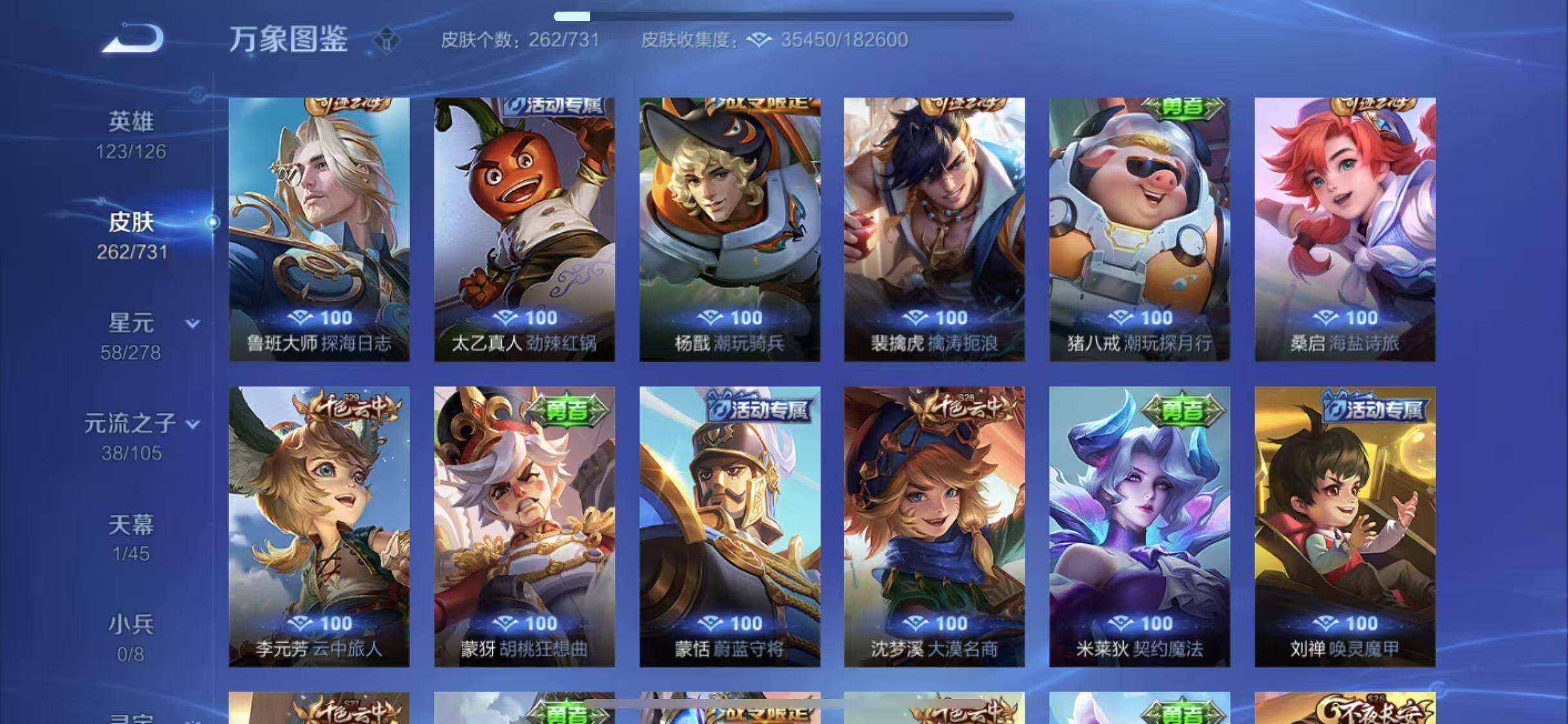 WZYXS3281480王者荣耀账号详情图15 WZYXS3281480王者荣耀账号详情图15