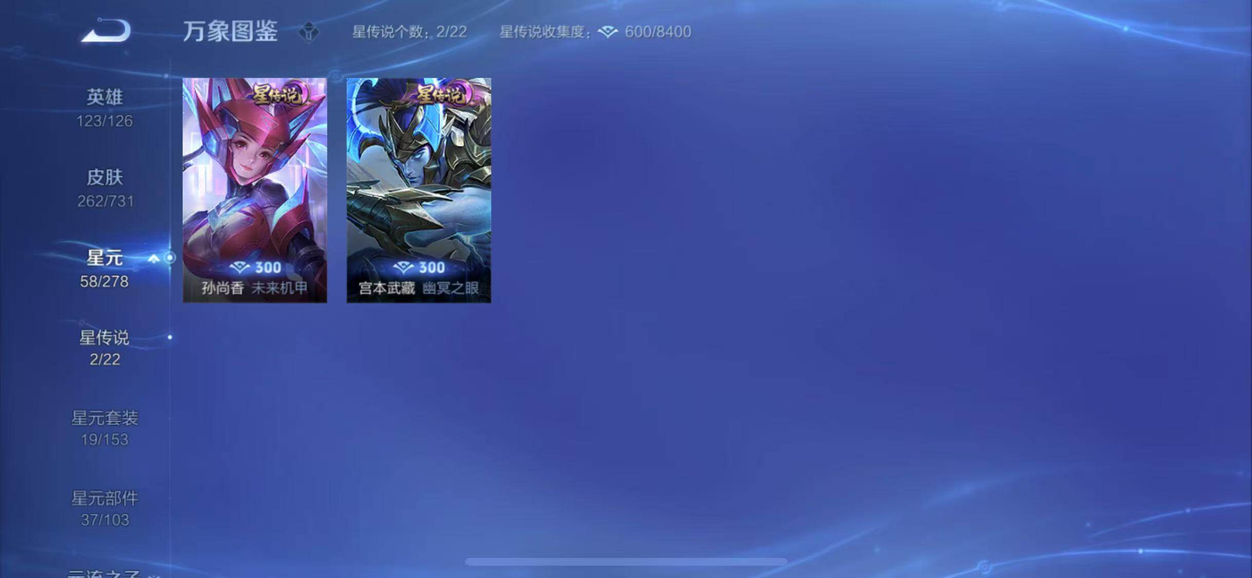 WZYXS3281480王者荣耀账号详情图16 WZYXS3281480王者荣耀账号详情图16