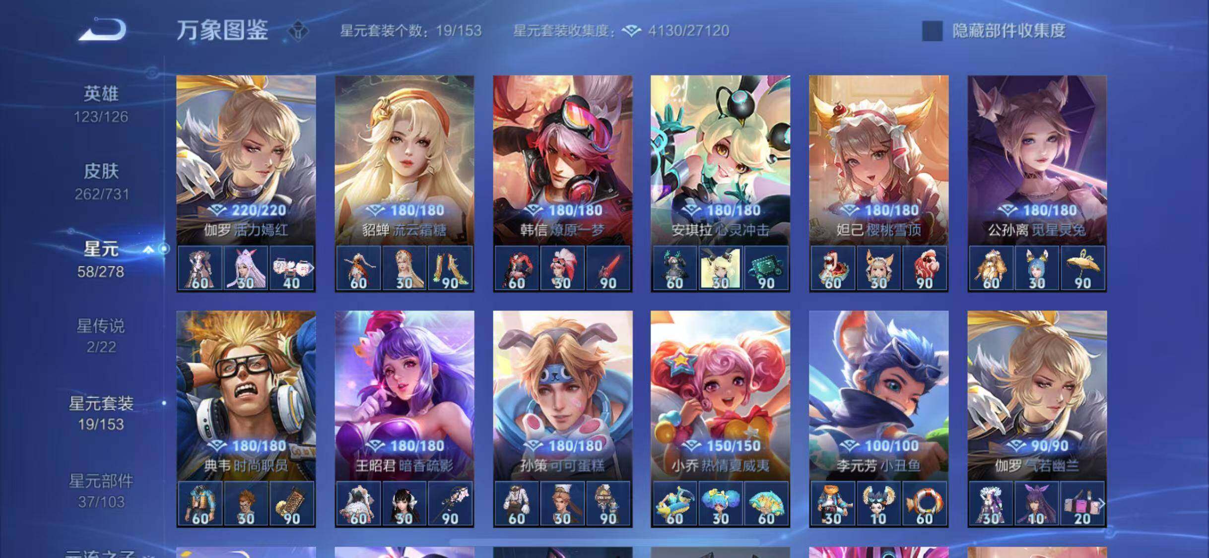 WZYXS3281480王者荣耀账号详情图17 WZYXS3281480王者荣耀账号详情图17