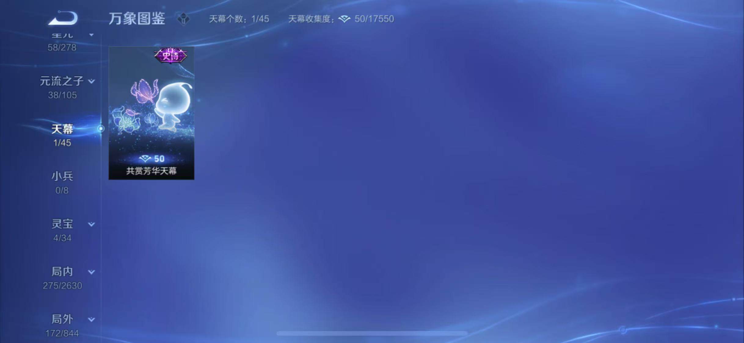WZYXS3281480王者荣耀账号详情图19 WZYXS3281480王者荣耀账号详情图19