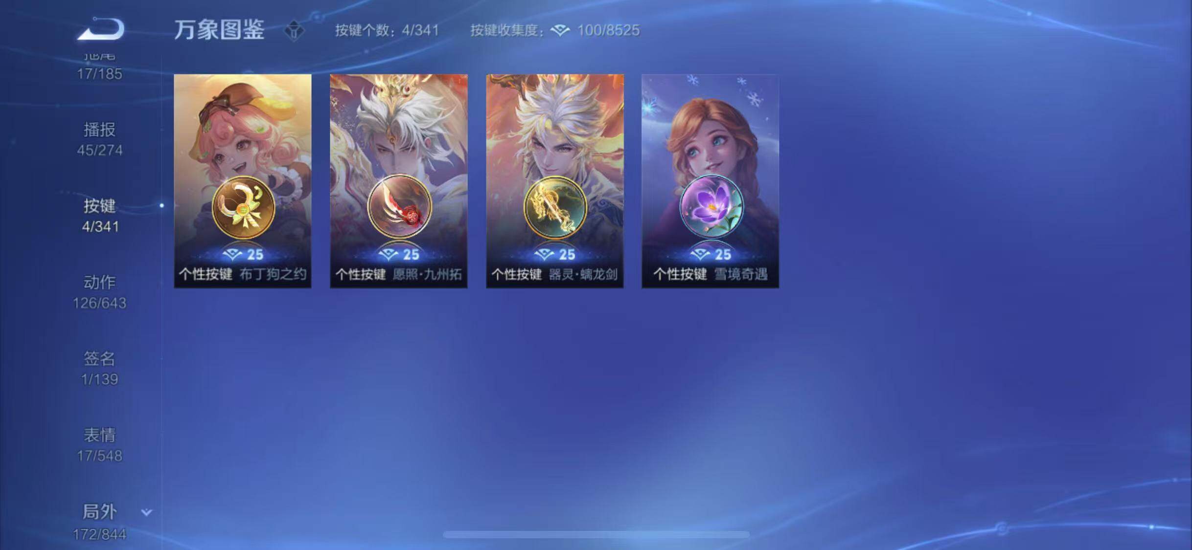 WZYXS3281480王者荣耀账号详情图22 WZYXS3281480王者荣耀账号详情图22
