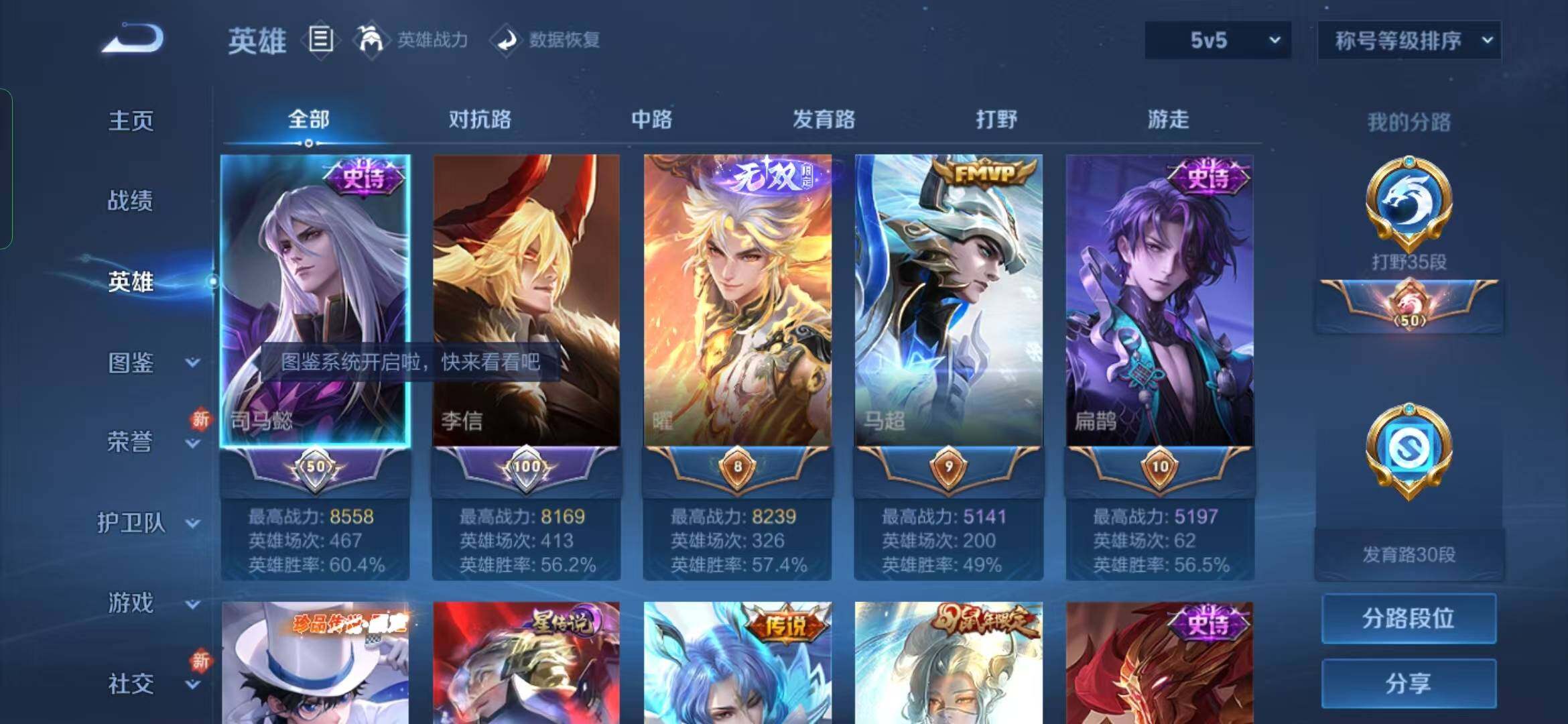 WZYXS3281486王者荣耀账号详情图3