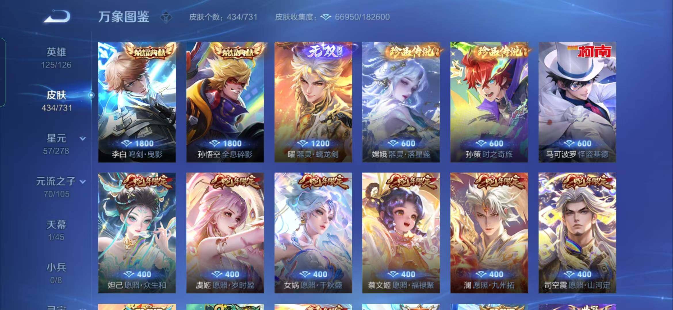 WZYXS3281486王者荣耀账号详情图6