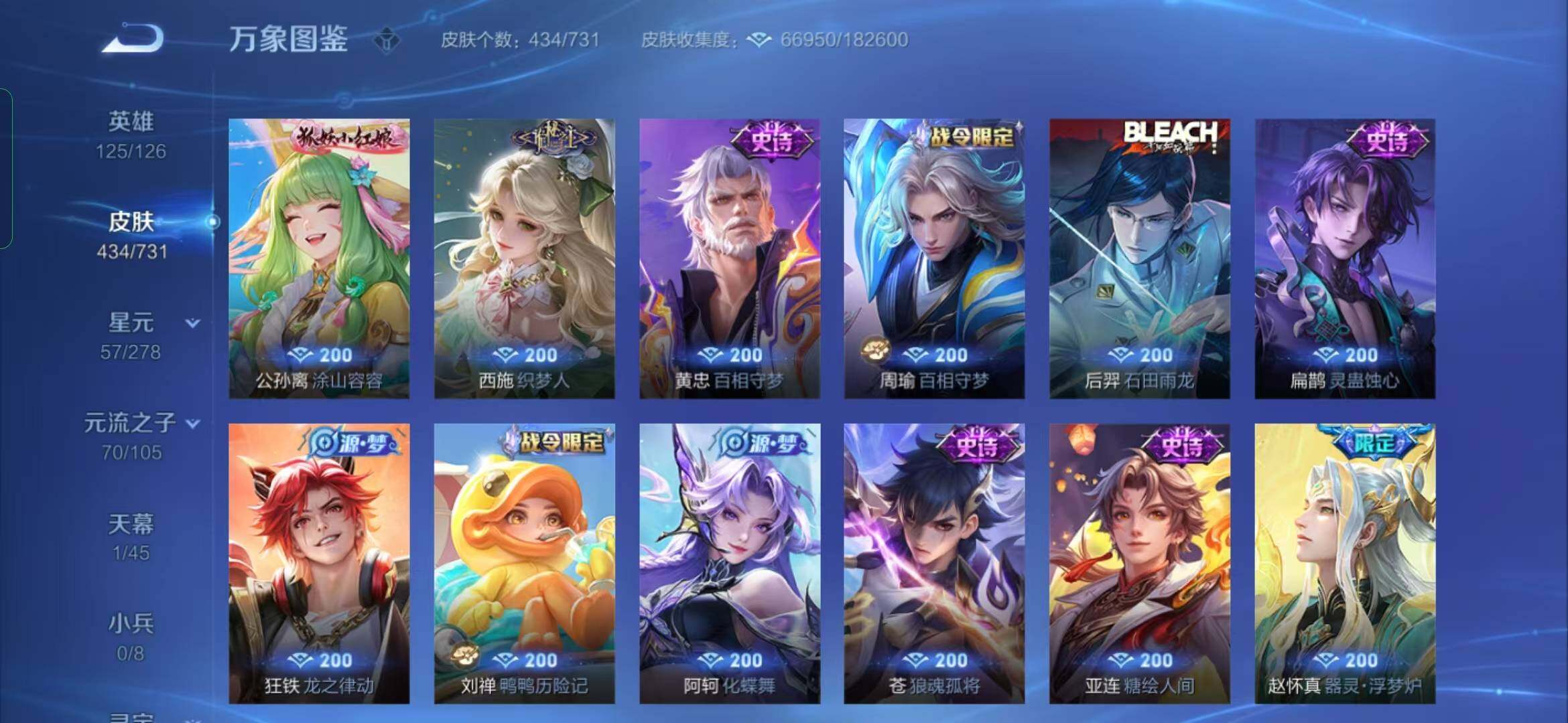 WZYXS3281486王者荣耀账号详情图9