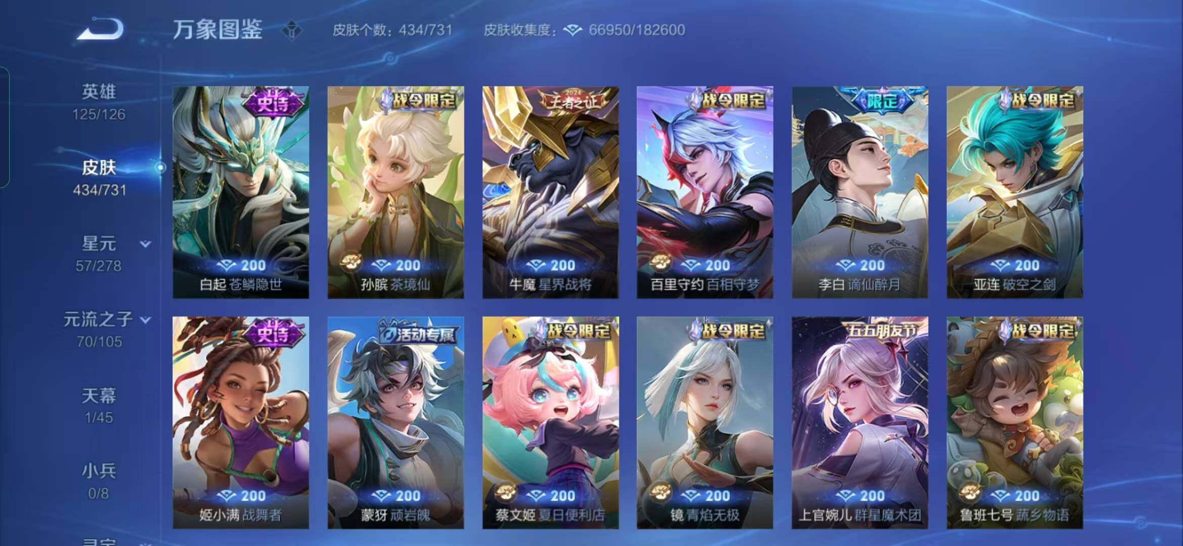 WZYXS3281486王者荣耀账号详情图10