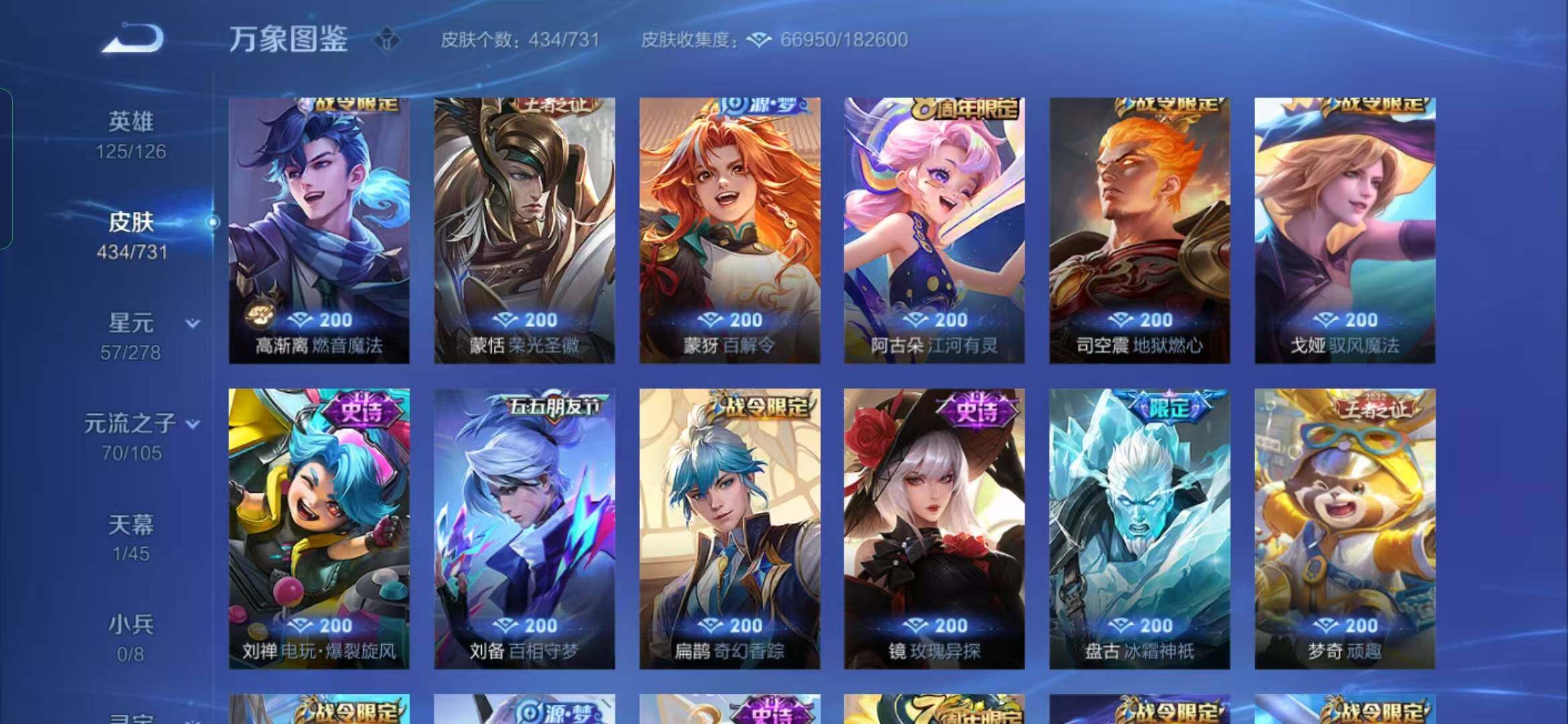 WZYXS3281486王者荣耀账号详情图11