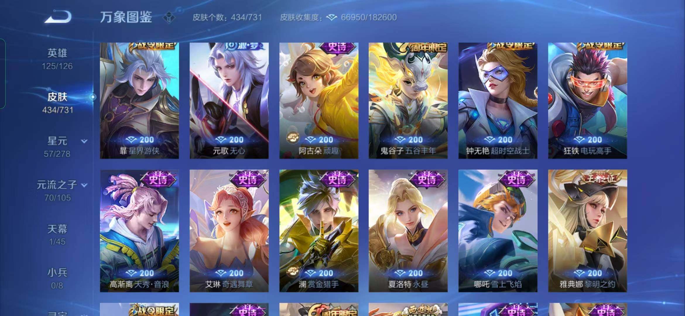 WZYXS3281486王者荣耀账号详情图12