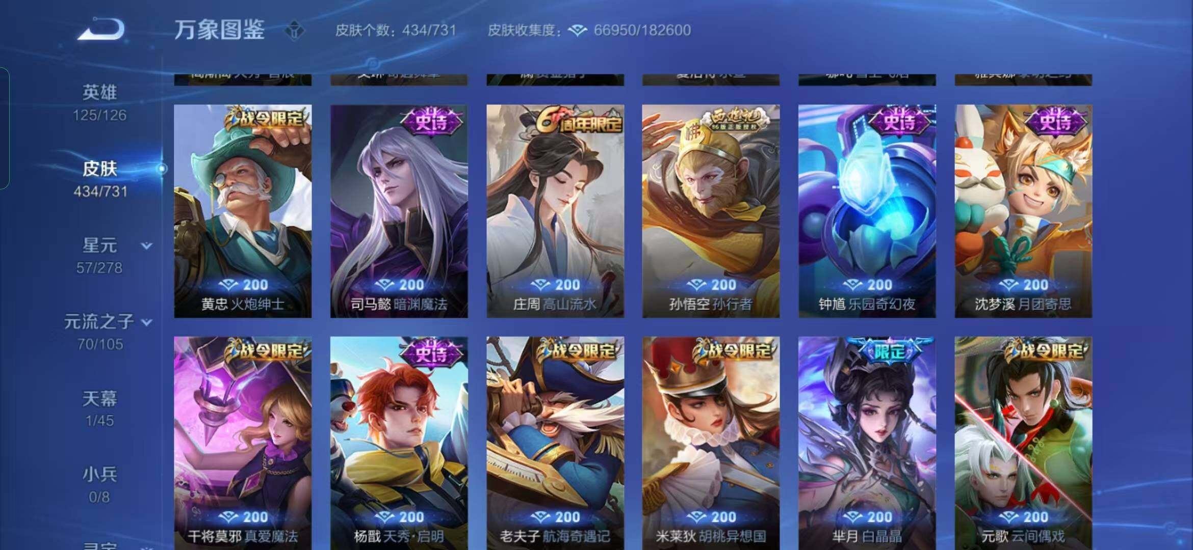 WZYXS3281486王者荣耀账号详情图13