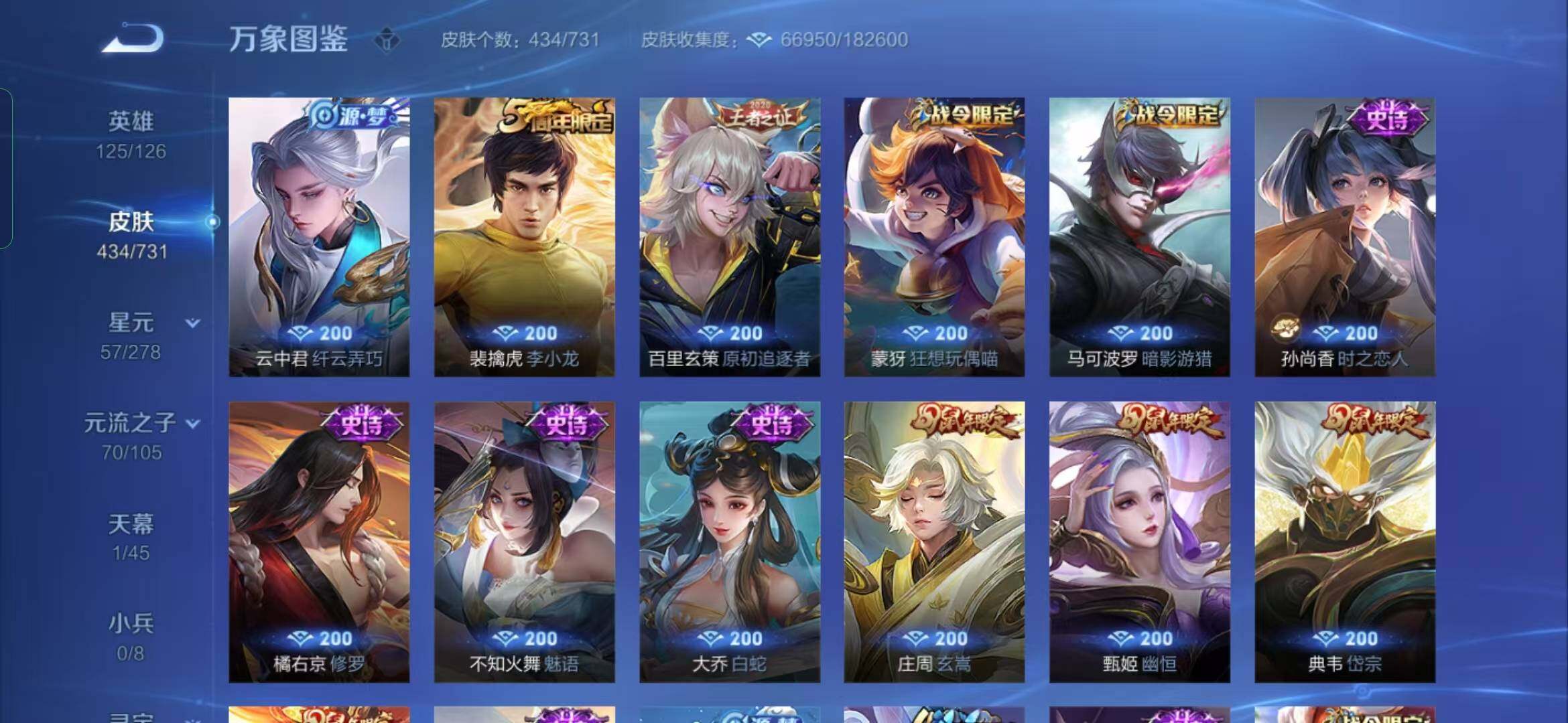 WZYXS3281486王者荣耀账号详情图14