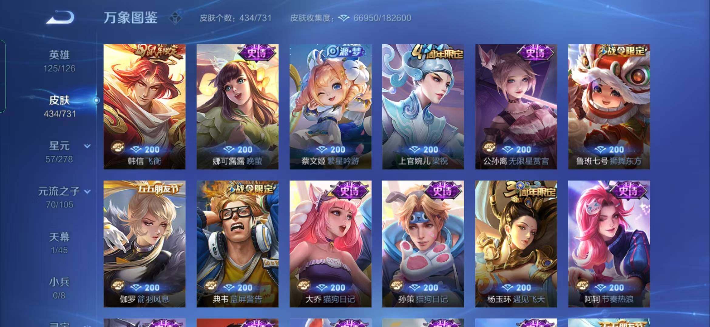 WZYXS3281486王者荣耀账号详情图15