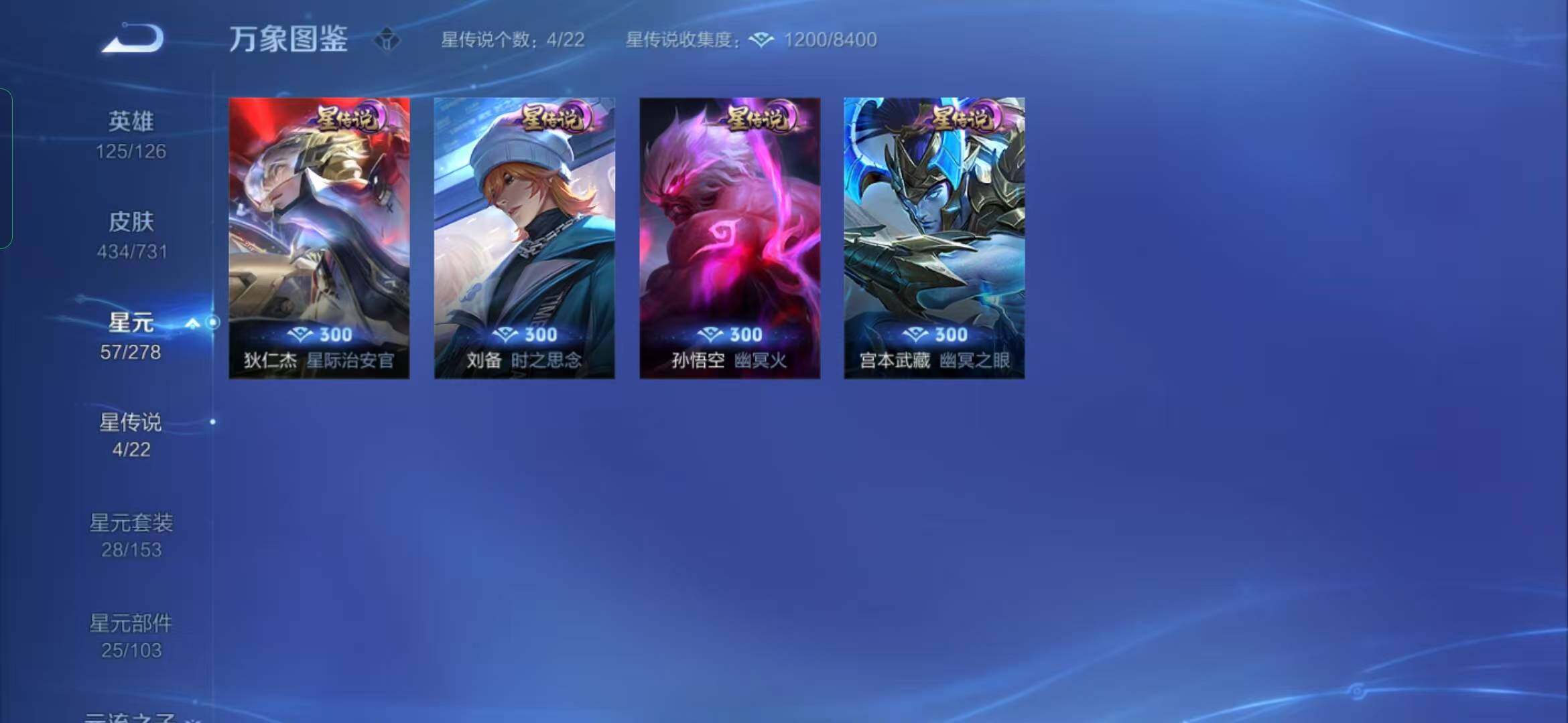WZYXS3281486王者荣耀账号详情图16