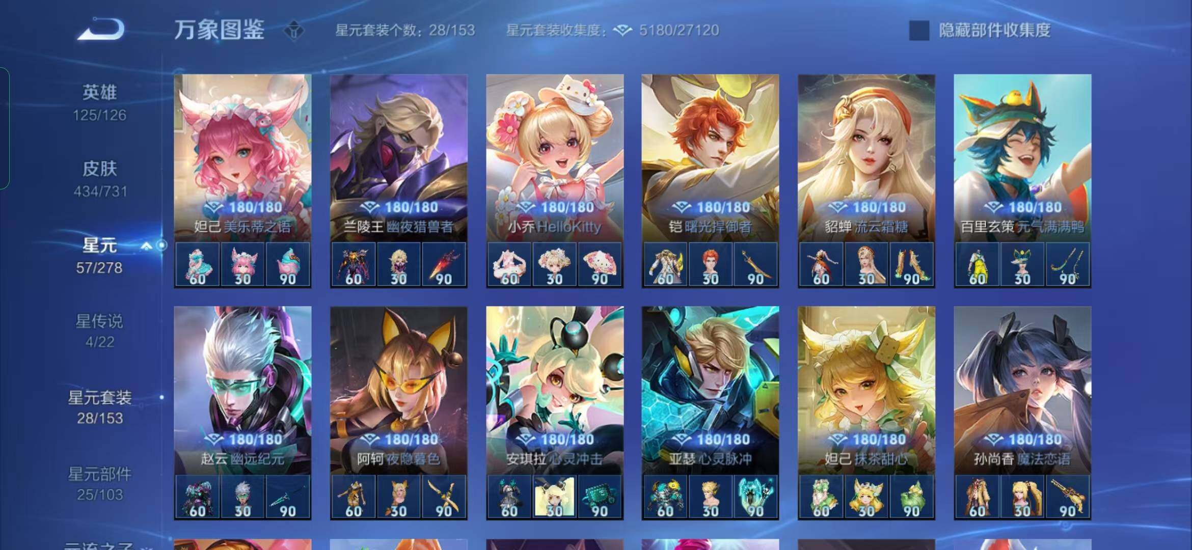 WZYXS3281486王者荣耀账号详情图17