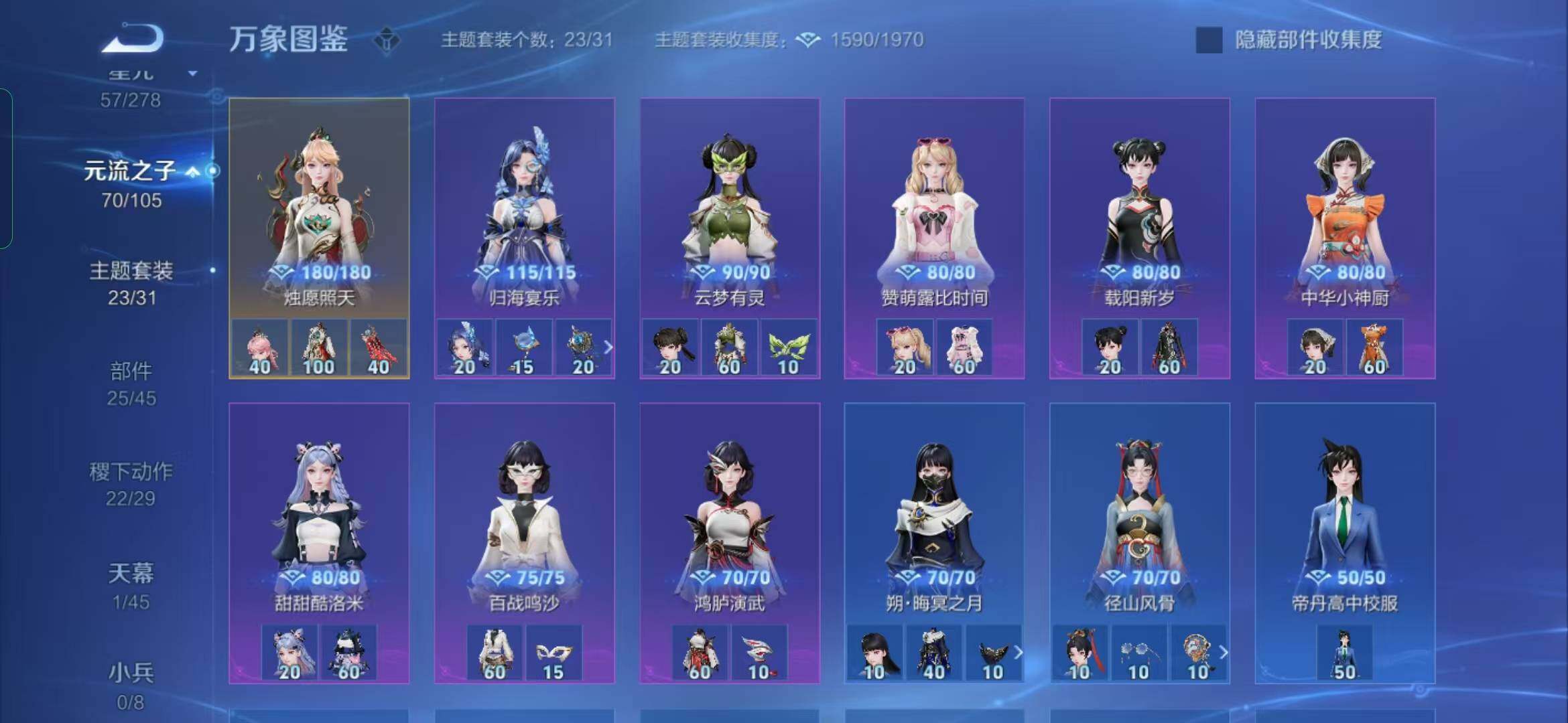 WZYXS3281486王者荣耀账号详情图18