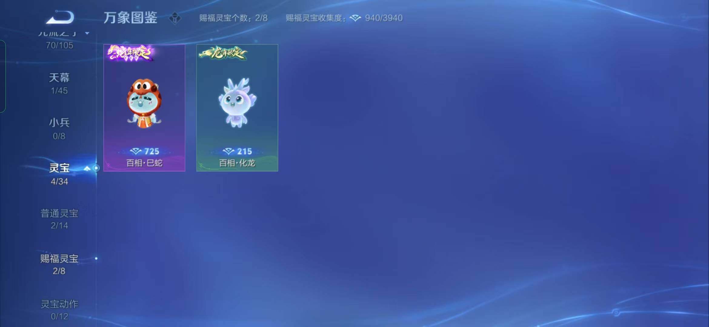WZYXS3281486王者荣耀账号详情图21