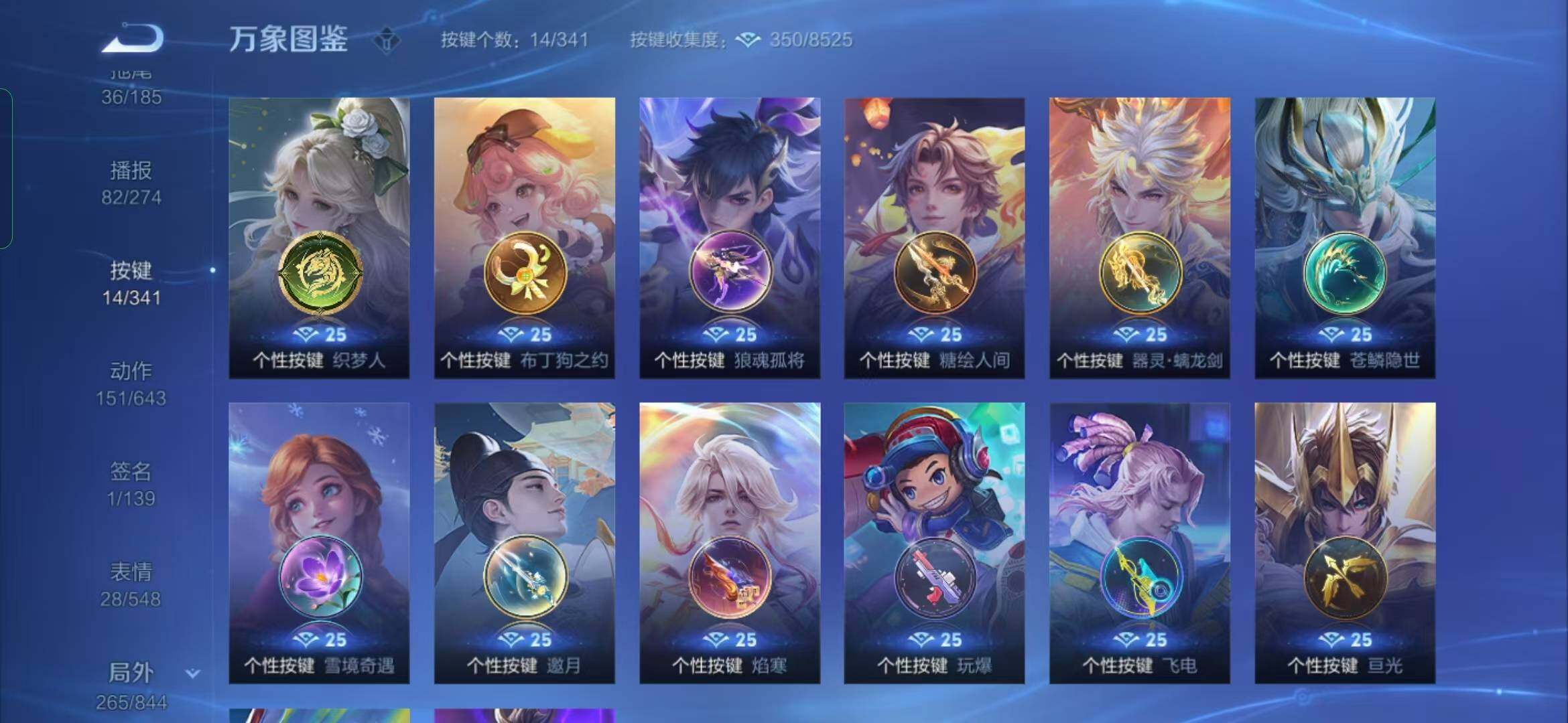 WZYXS3281486王者荣耀账号详情图22