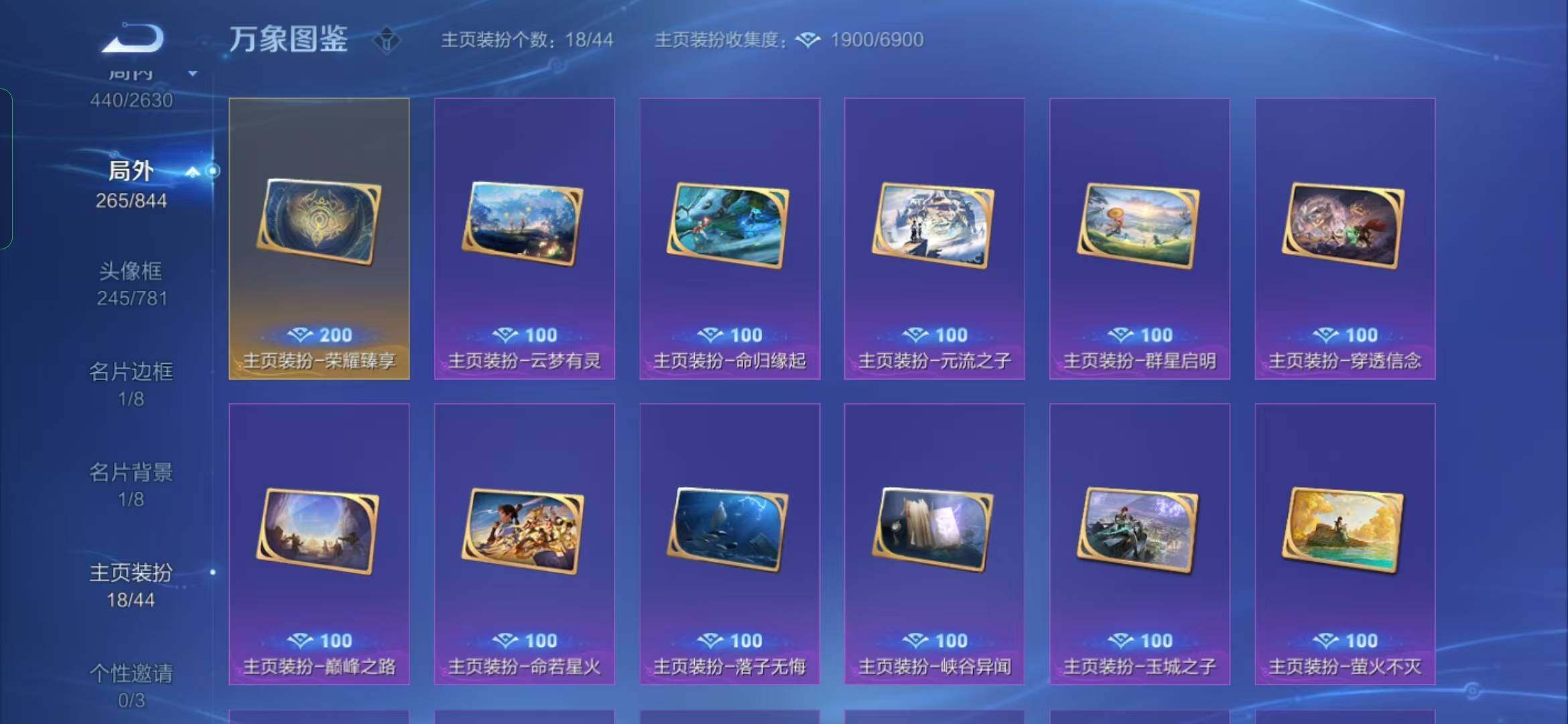 WZYXS3281486王者荣耀账号详情图24